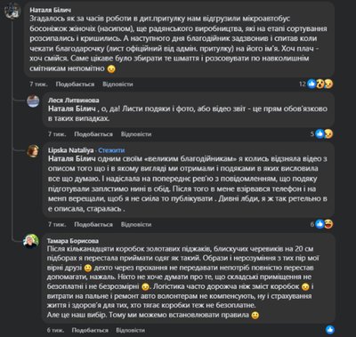 Under the guise of humanitarian aid from abroad, Ukraine receives goods that are expensive to dispose of Under the guise of humanitarian aid from abroad, Ukraine receives goods that are expensive to dispose of