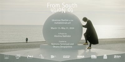 Анонс проєкту From South to North Анонс проєкту From South to North