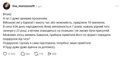 допис у тредс з проханням привітати хлопчика допис у тредс з проханням привітати хлопчика
