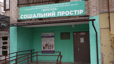У Сумах оновили соціальний простір для вразливих верств населення У Сумах оновили соціальний простір для вразливих верств населення