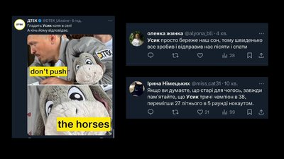 реакція на бій усика
