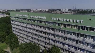 Херсон, вищі навчальні заклади, релоковані виші, Херсонський державний університет Херсон, вищі навчальні заклади, релоковані виші, Херсонський державний університет