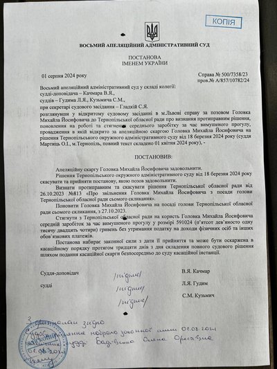 Михайла Головка поновили на посаді голови Тернопільської обласної ради Михайла Головка поновили на посаді голови Тернопільської обласної ради