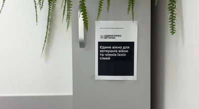 Адмінсервіс "Ветеран" Адмінсервіс "Ветеран"