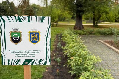 У Львові висадили троянди на честь Дня міста Бахмут У Львові висадили троянди на честь Дня міста Бахмут