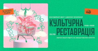 Куди піти в Одесі: культурна реставрація