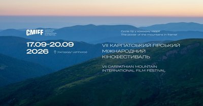 В Ужгороді проведуть VII Карпатський гірський міжнародний кінофестиваль В Ужгороді проведуть VII Карпатський гірський міжнародний кінофестиваль