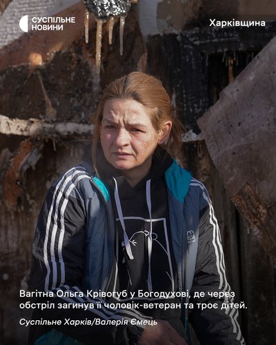 Вагітна Ольга Крівогуб у Богодухові на Харківщині, де через обстріл загинув її чоловік-ветеран та троє дітей