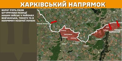 Ситуація на Харківському напрямку на ранок 16 лютого 2025 року