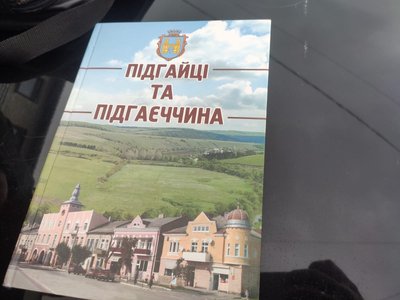 Прадід зять Дональда Трампа, Джаред Кушнер, зять Трампа, Підгайці, Тернопільщина, січень 2025 Прадід зять Дональда Трампа, Джаред Кушнер, зять Трампа, Підгайці, Тернопільщина, січень 2025