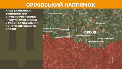 На Гуляйпільському та Оріхівському напрямках Сили оборони відбили 28 атак військових РФ – Генштаб ЗСУ На Гуляйпільському та Оріхівському напрямках Сили оборони відбили 28 атак військових РФ – Генштаб ЗСУ