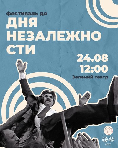 Куди_піти_22-24 Куди_піти_22-24