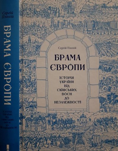"Моя країна – це народ". Які історичні книжки стануть у пригоді українцям "Моя країна – це народ". Які історичні книжки стануть у пригоді українцям