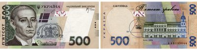Гроші, 500 гривень, 500 грн Гроші, 500 гривень, 500 грн