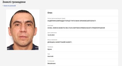 Анатолій Щупко, військовослужбовець, Івано-Франківщина Анатолій Щупко, військовослужбовець, Івано-Франківщина