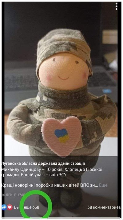 Новорічна іграшка Новорічна іграшка