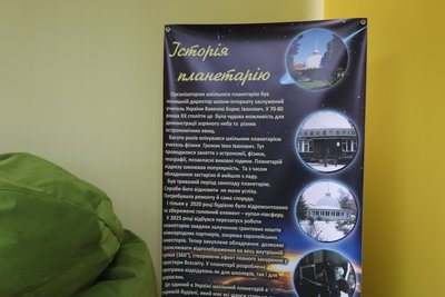 В Охтирці відновили роботу планетарію, який не працював понад 20 років В Охтирці відновили роботу планетарію, який не працював понад 20 років