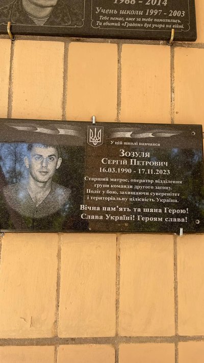 «Історія людини»: у ліцеї на Черкащині встановили меморіальну дошкувійськовому