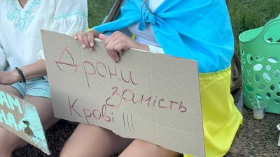 Мітинг, плакат, люди Мітинг, плакат, люди