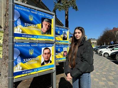 алея надії, тернопіль, дар'я бондар, роман хамуляк, безвісти, тернопіль алея надії, тернопіль, дар'я бондар, роман хамуляк, безвісти, тернопіль