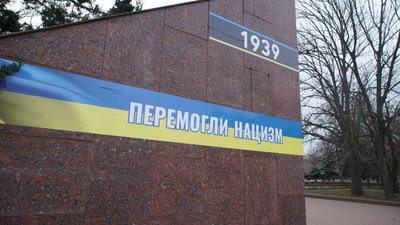 "Перемогли нацизм — Переможемо рашизм". На Фортечних валах у Кропивницькому замість радянських написів з'явилися нові "Перемогли нацизм — Переможемо рашизм". На Фортечних валах у Кропивницькому замість радянських написів з'явилися нові