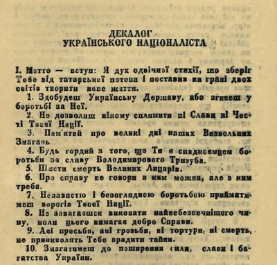 Текст Декалогу ОУН Текст Декалогу ОУН