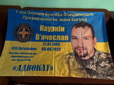 "Бог робить дива. І я чекаю на це диво", — мама загиблого військового В'ячеслава Кауркіна з Житомирщини "Бог робить дива. І я чекаю на це диво", — мама загиблого військового В'ячеслава Кауркіна з Житомирщини