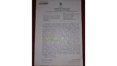 У Чернігові можуть призупинити роботу всіх дитячих садочків, — Ломако У Чернігові можуть призупинити роботу всіх дитячих садочків, — Ломако