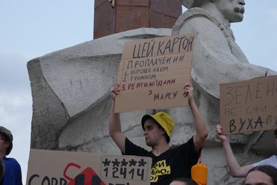 Акція-протест, закон № 12414, НАБУ, САП, Івано-Франківськ Акція-протест, закон № 12414, НАБУ, САП, Івано-Франківськ