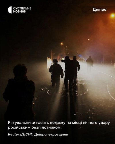 Рятувальники гасять пожежу на місці нічного удару російського безпілотника по Дніпру Рятувальники гасять пожежу на місці нічного удару російського безпілотника по Дніпру