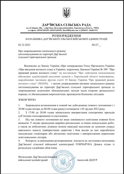 Авіаудари по Тягинці, обстріли Іванівки, погіршення погоди. 647 день війни: хроніка подій в Херсонській області Авіаудари по Тягинці, обстріли Іванівки, погіршення погоди. 647 день війни: хроніка подій в Херсонській області