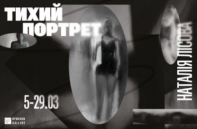 виставки березня