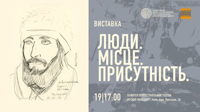 виставки березня