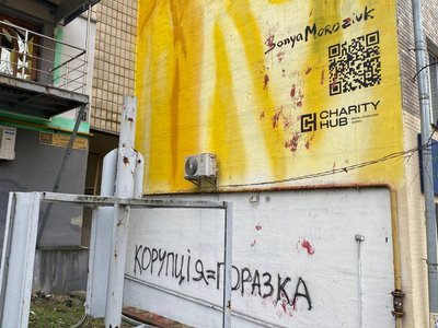 морозюк і її мурал залитий фарбою морозюк і її мурал залитий фарбою