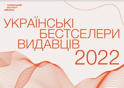 книжки уік книжки уік