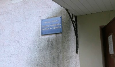 Як працюють МСЕК і ВЛК у Луцьку після обшуків Як працюють МСЕК і ВЛК у Луцьку після обшуків