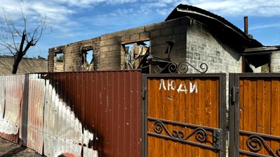 лісові пожежі згорілий будинок селище Ярова Донецька область 4 вересня 2024 рік лісові пожежі згорілий будинок селище Ярова Донецька область 4 вересня 2024 рік