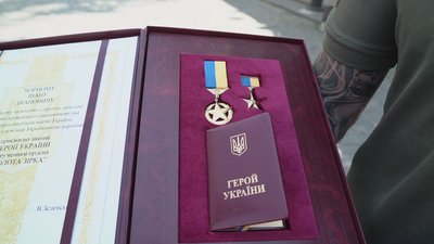 Орден "Золота зірка"