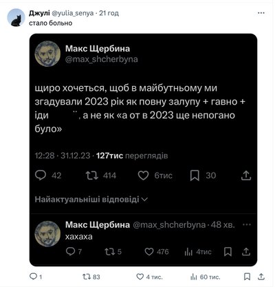 меми про вибори меми про вибори