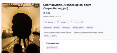 Ніби iMDb для кіно або Goodreads для книжок, але для театру: як працює застосунок "(Не)бачене" Ніби iMDb для кіно або Goodreads для книжок, але для театру: як працює застосунок "(Не)бачене"