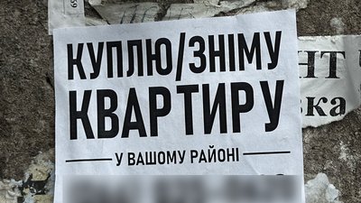 У Миколаєві на одну квартиру претендують до 20 орендарів: як змінилися ціни на житло У Миколаєві на одну квартиру претендують до 20 орендарів: як змінилися ціни на житло