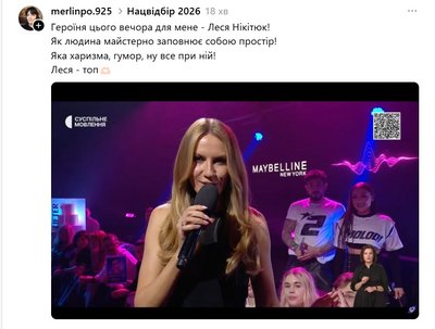 Меми та жарти про нацвідбір на "Євробачення 2026"