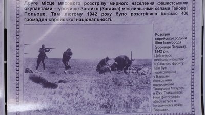 День пам'яті жертв Голокосту: де розстрілювали євреїв на Кіровоградщині День пам'яті жертв Голокосту: де розстрілювали євреїв на Кіровоградщині