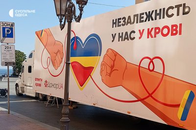 "Незалежність у нас в крові": як в Одесі відбувалась акція зі збору крові для військових та цивільних пацієнтів "Незалежність у нас в крові": як в Одесі відбувалась акція зі збору крові для військових та цивільних пацієнтів