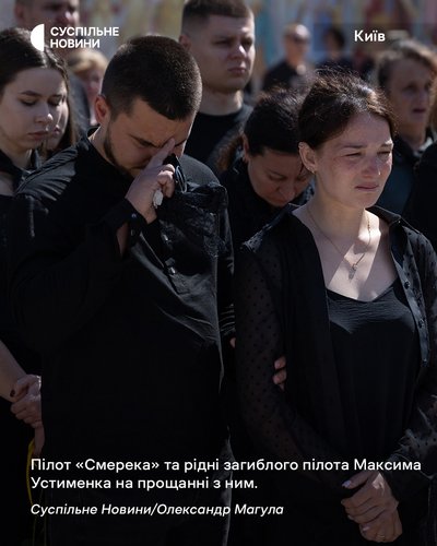 Пілот "Смерека" та рідні загиблого пілота Максима Устименка на прощанні з ним на Майдані Незалежності у Києві Пілот "Смерека" та рідні загиблого пілота Максима Устименка на прощанні з ним на Майдані Незалежності у Києві