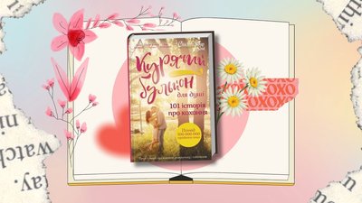 Що почитати навесні: добірка книжок за рекомендацією миколаївської бібліотекарки Що почитати навесні: добірка книжок за рекомендацією миколаївської бібліотекарки