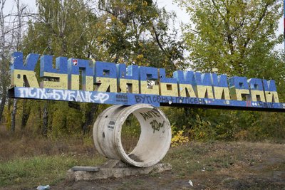Стела у Куп'янському районі Стела у Куп'янському районі