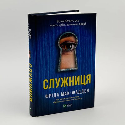 Книги, які найчастіше купували в Ужгороді від початку 2025 року Книги, які найчастіше купували в Ужгороді від початку 2025 року