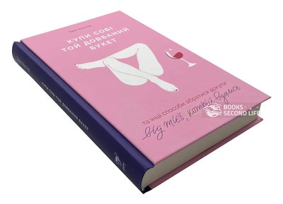 Книги, які найчастіше купували в Ужгороді від початку 2025 року Книги, які найчастіше купували в Ужгороді від початку 2025 року