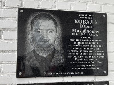 На Вінниччині відкрили меморіальні дошки на честь двох полеглих захисників України На Вінниччині відкрили меморіальні дошки на честь двох полеглих захисників України